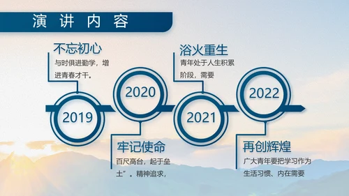 大学生国防教育八一军事部队动态PPT
