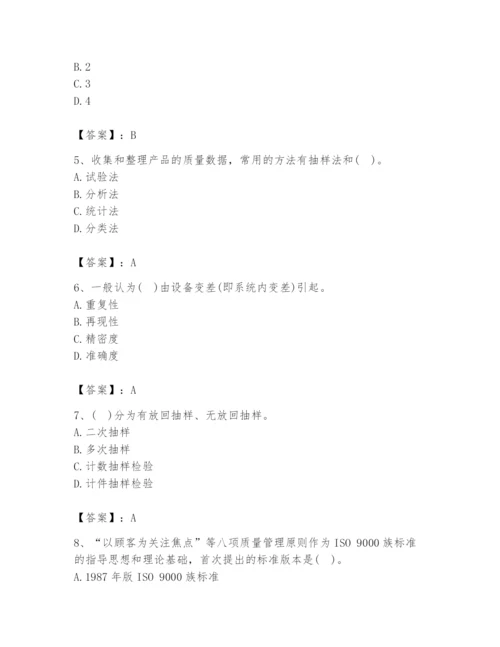 2024年设备监理师之质量投资进度控制题库【预热题】.docx