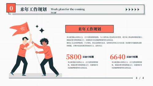 插画风财务部年终总结汇报通用PPT模板
