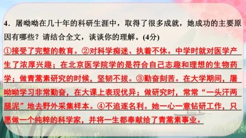 9《美丽的颜色》课件