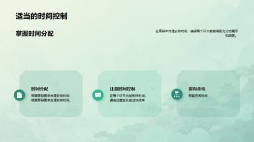 绿色中式国风文学专业毕业答辩PPT模板