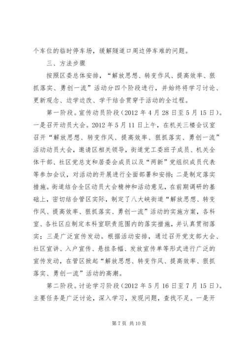 街道工委建设工作方案.docx