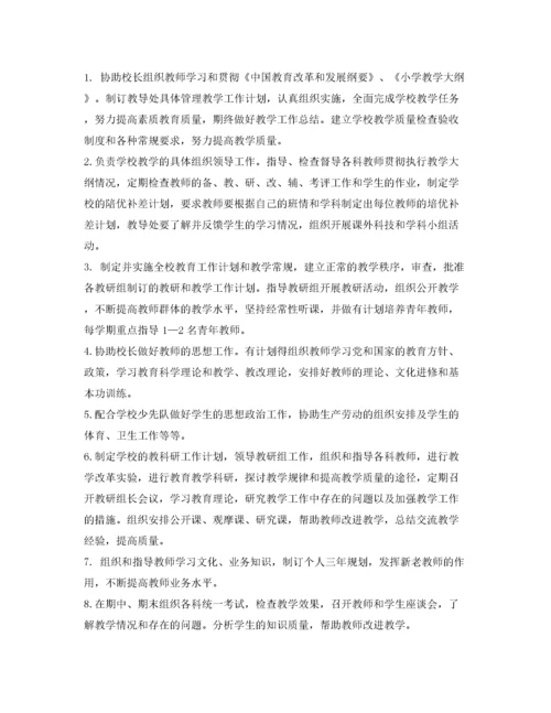 2022年小学校长工作职责.docx