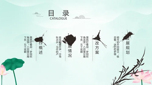 严谨中国风党风廉政文化工作总结PPT