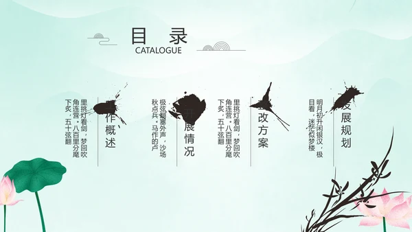 严谨中国风党风廉政文化工作总结PPT
