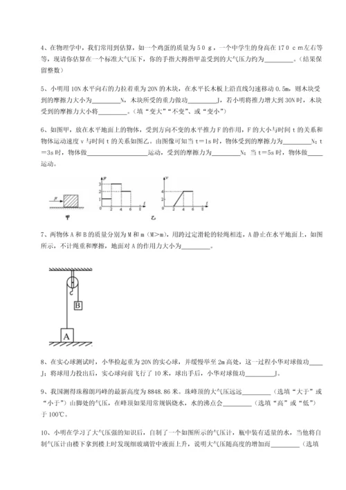 第四次月考滚动检测卷-云南昆明实验中学物理八年级下册期末考试专项攻克试题（含详解）.docx