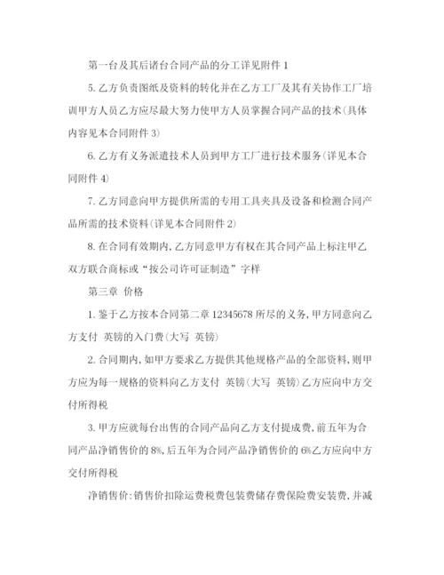 精编之有关生产合作协议书范本.docx