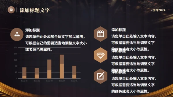企业活动启动仪式，新征程再出发通用PPT模板