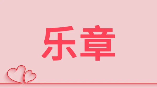 浪漫粉色甜蜜情人节520表白日快闪通用PPT模板