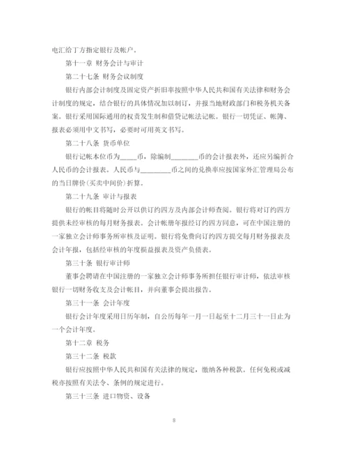 2023年金融类合同参考格式.docx