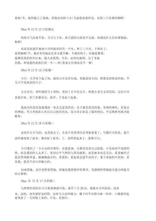 物流公司会计实习日记