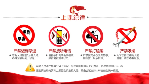 优良作风不忘初心牢记使命勇于担当作为党政党建支部团委学习党课