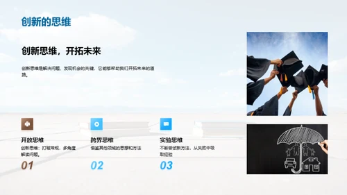 未来之路，勇往直前