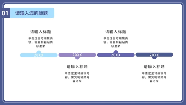 插画抵制校园暴力主题班会PPT模板