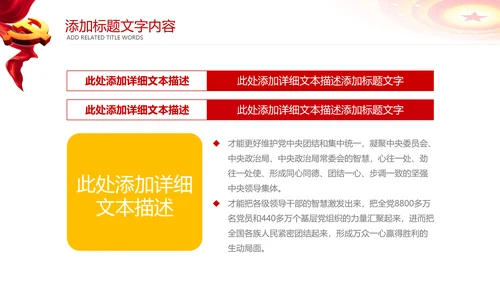 工商管理工商行政管理局工商局PPT模板