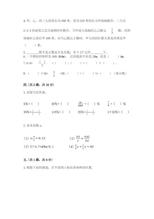 西师大版小升初数学模拟试卷附答案（能力提升）.docx