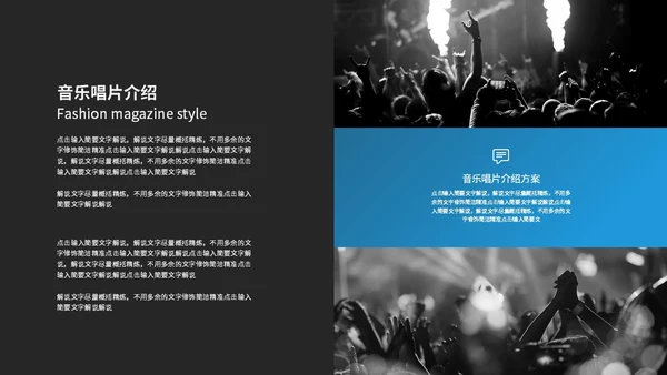 欧美风蓝调风音乐唱片公司介绍宣传ppt模板