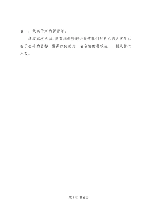 弘扬爱国主义精神学习心得体会范文三篇.docx