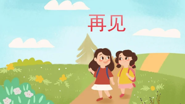 统编版语文六年级上册 第六单元  口语交际：意见不同怎么办  课件
