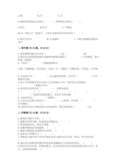 教科版二年级下册科学期末测试卷附答案【实用】.docx