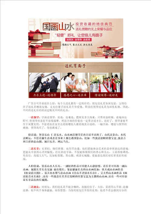2016广告公司开业送什么好商务送礼的金钥匙