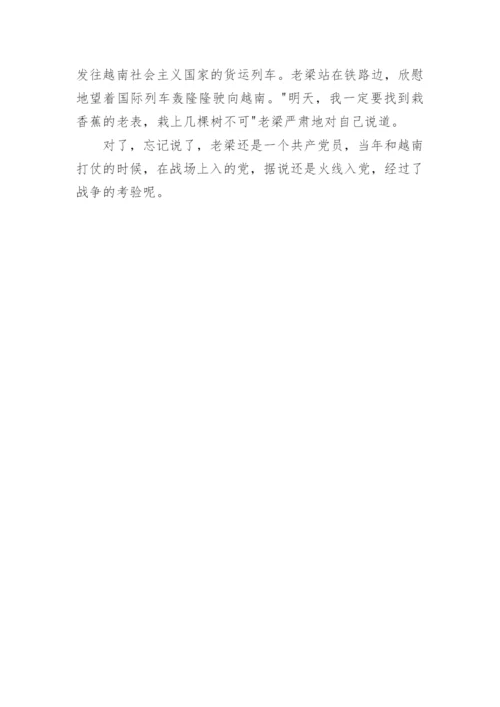 护路员先进个人事迹材料多篇.docx