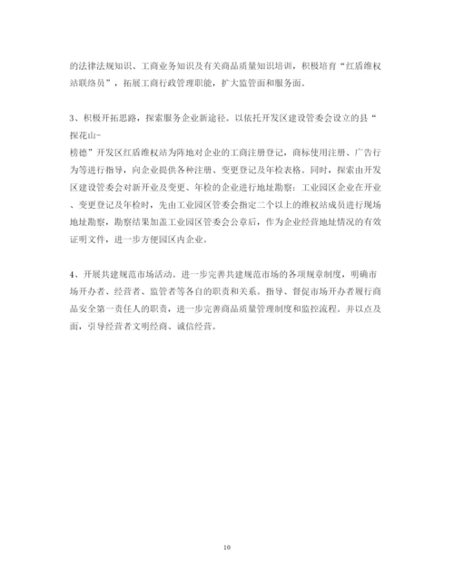 精编调味品销售述职报告范文.docx