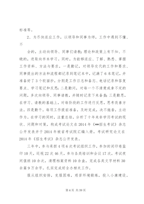 考察材料汇总(范文25篇).docx