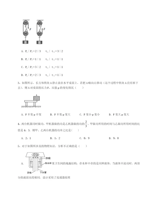 基础强化四川遂宁市第二中学校物理八年级下册期末考试专项测试试卷（含答案详解版）.docx