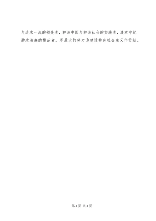 学习党的十九大报告的一些心得 (4).docx