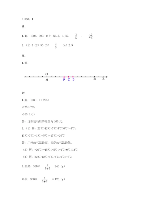 最新西师大版小升初数学模拟试卷含答案【最新】.docx
