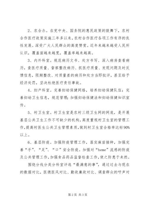 双百双助活动开展工作落实情况汇报 (5).docx