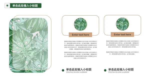 绿色叶子工作总结PPT模板
