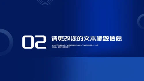 商务风深蓝文件夹公司年终述职报告PPT模板