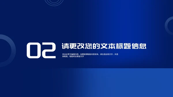 商务风深蓝文件夹公司年终述职报告PPT模板