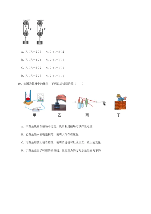 第四次月考滚动检测卷-内蒙古翁牛特旗乌丹第一中学物理八年级下册期末考试达标测试练习题.docx