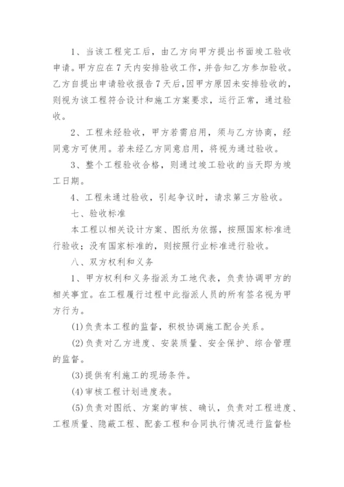 建设工程承包合作合同书.docx