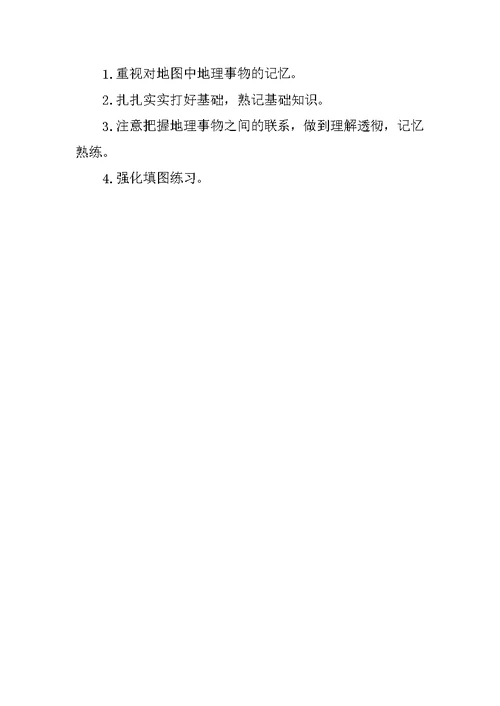 20XX年初一七年级下册地理期末考试卷面质量分析《试卷分析反思》