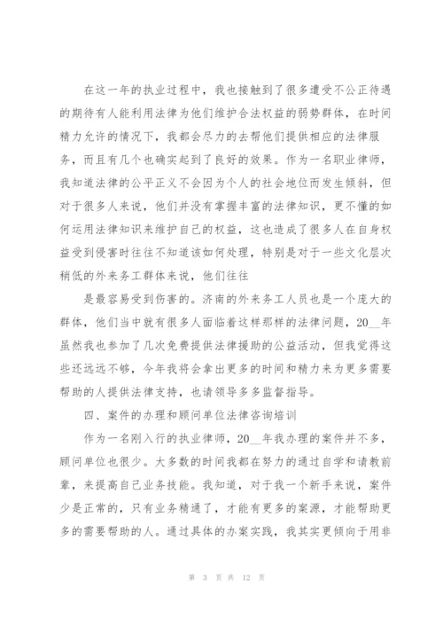 2022年度律师个人总结.docx