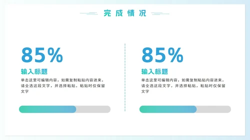 实景商务简约月度工作总结PPT模板