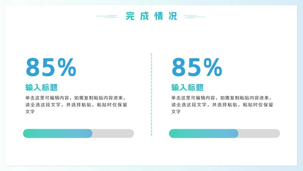 实景商务简约月度工作总结PPT模板