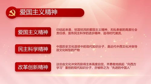 党建党支部民主生活会PPT党课