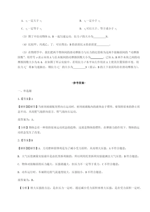 南京市第一中学物理八年级下册期末考试专项练习试卷（含答案详解）.docx