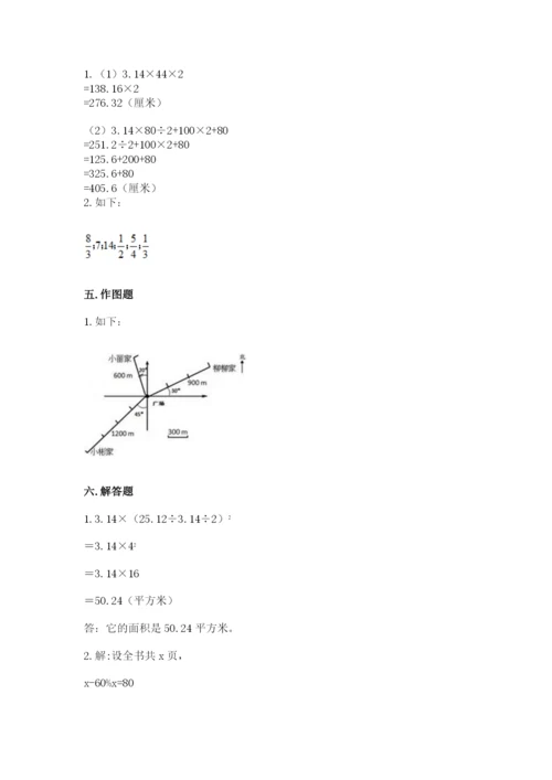 人教版六年级上册数学期末测试卷带答案（名师推荐）.docx