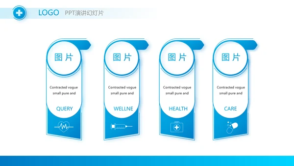 蓝色简约大方医生述职报告动态PPT
