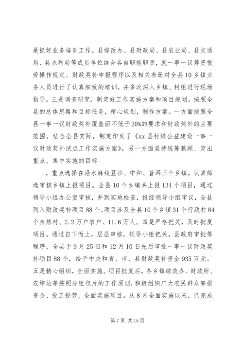 乡镇某年度综合改革工作总结.docx