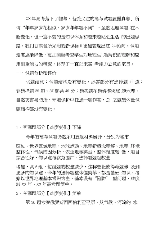 进行自查,总结经验,挖掘亮点,发现问题,剖析成因