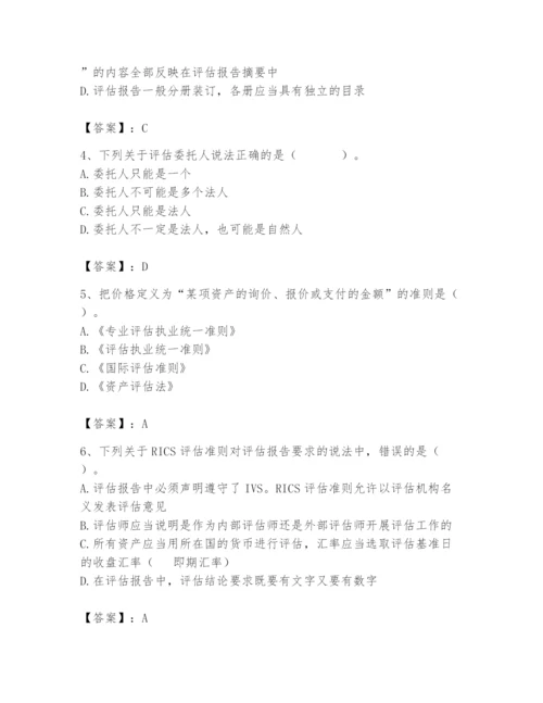 资产评估师之资产评估基础题库含完整答案（全国通用）.docx