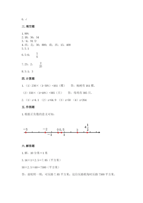 甘肃省小升初数学期末测试卷（夺冠系列）.docx