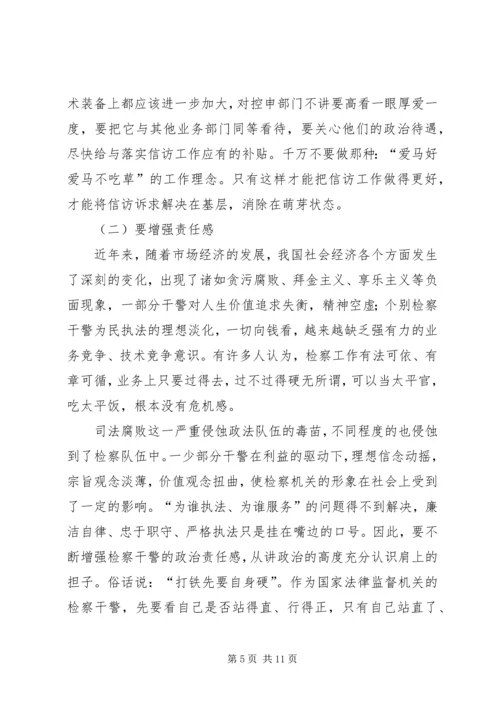 做好消防信访工作之我见 (3).docx